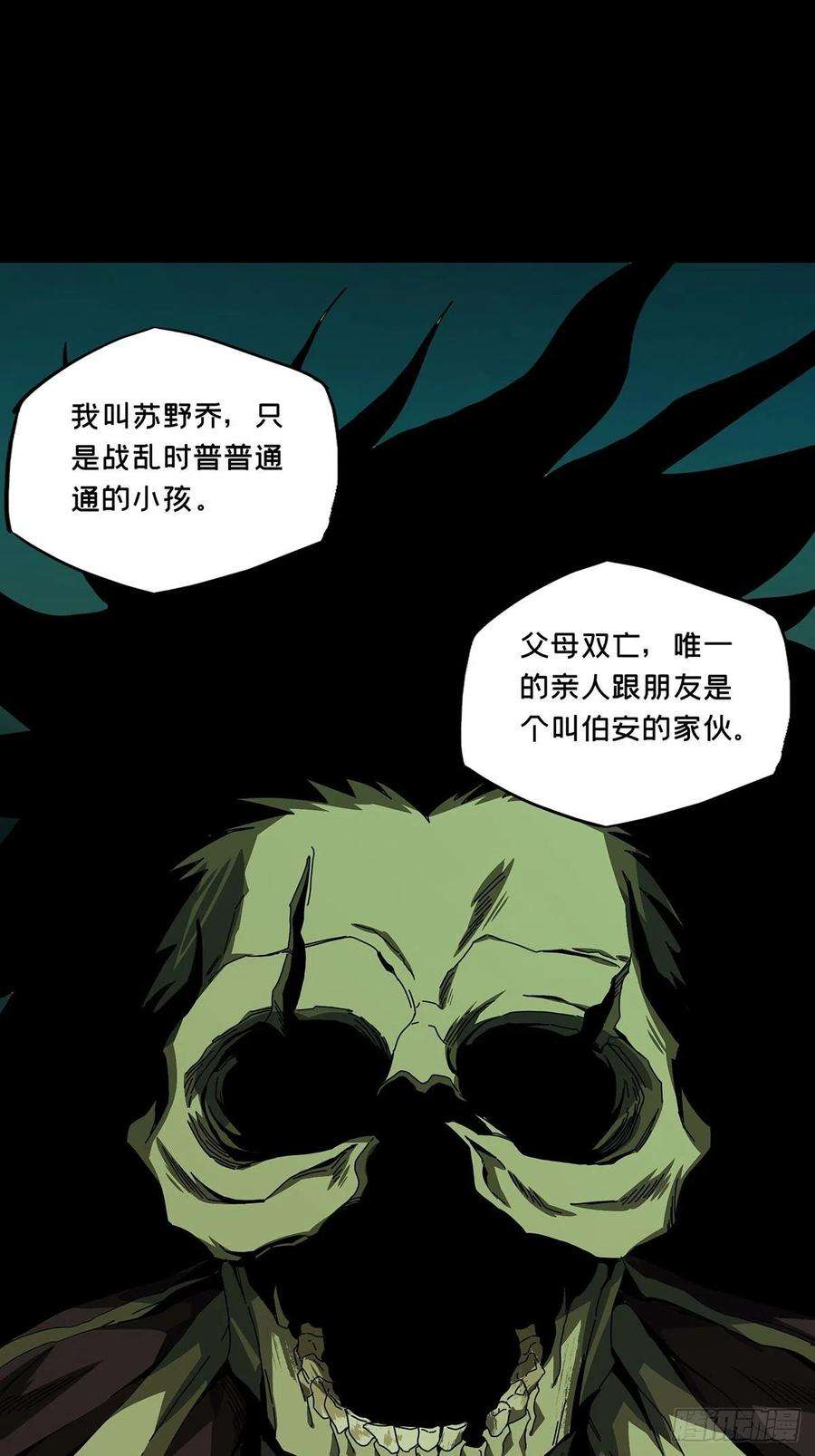 大象无形一百五十九话约定中