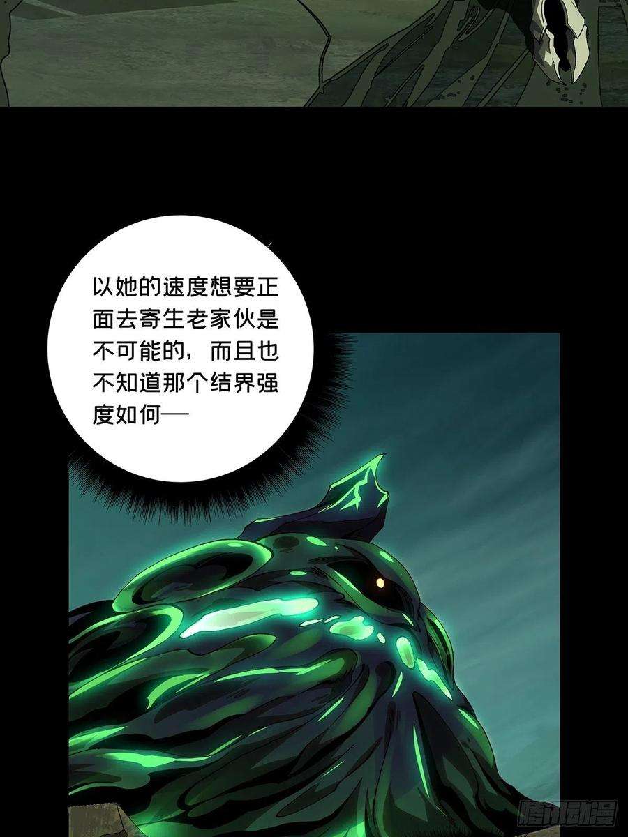 大象无形一百六十话约定下