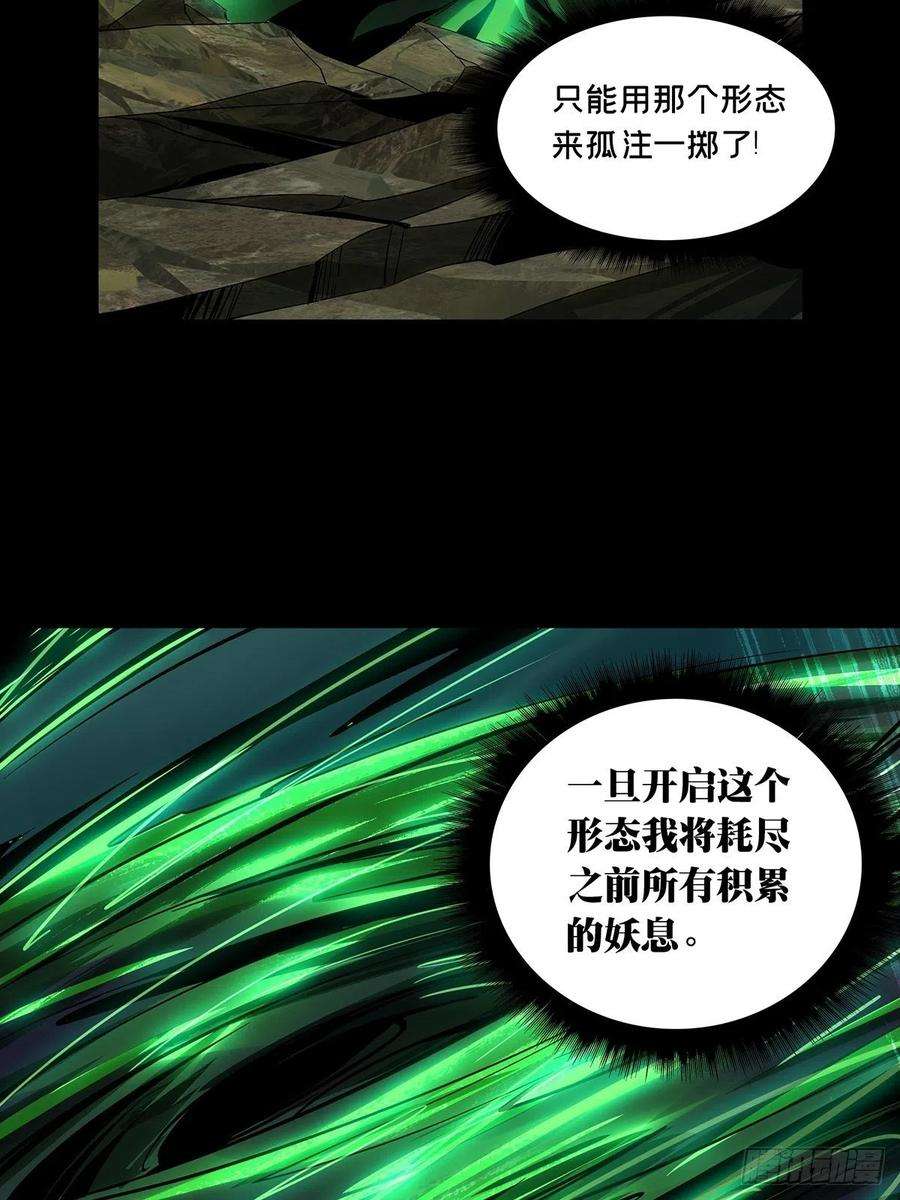 大象无形一百六十话约定下