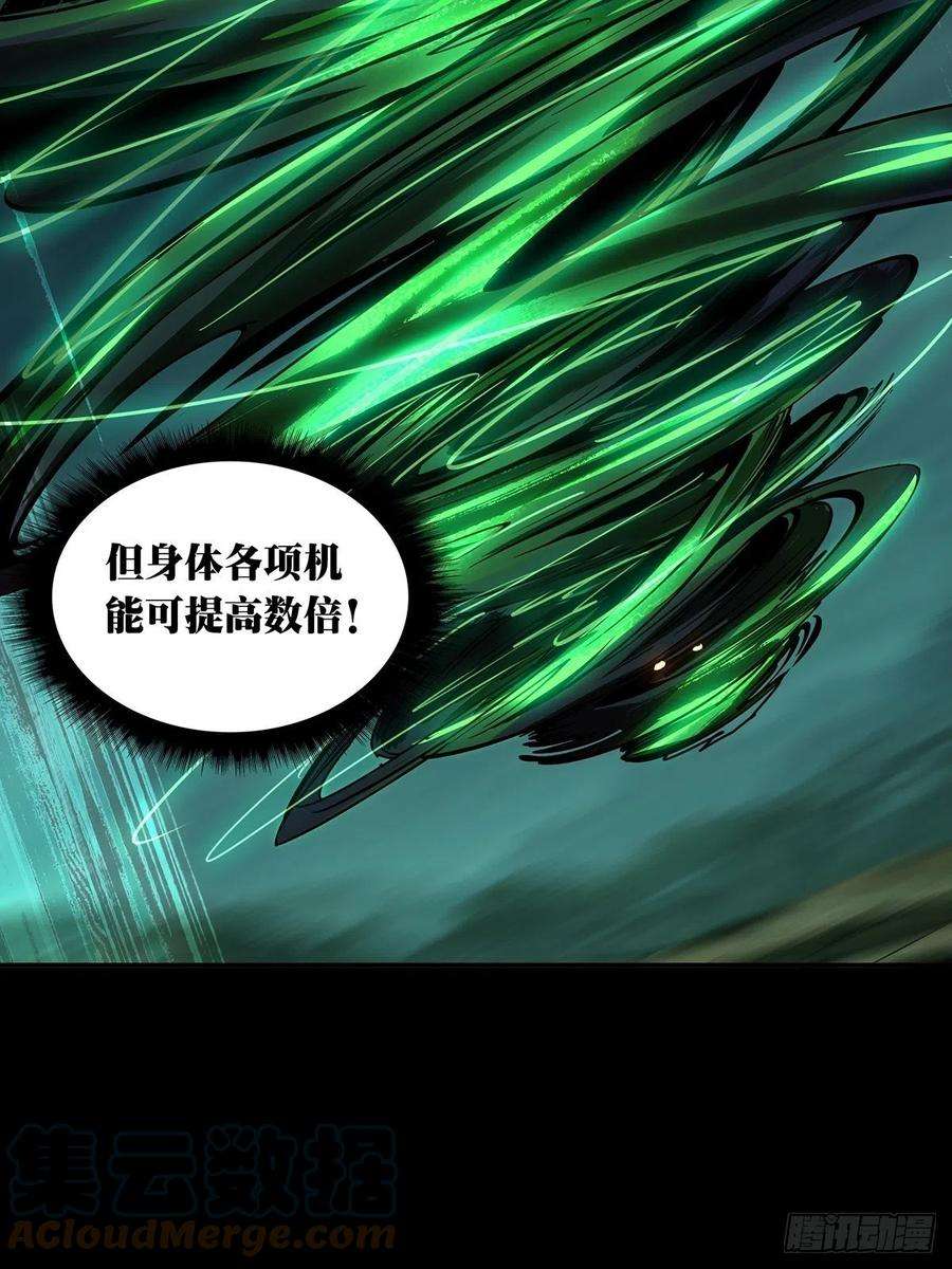 大象无形一百六十话约定下
