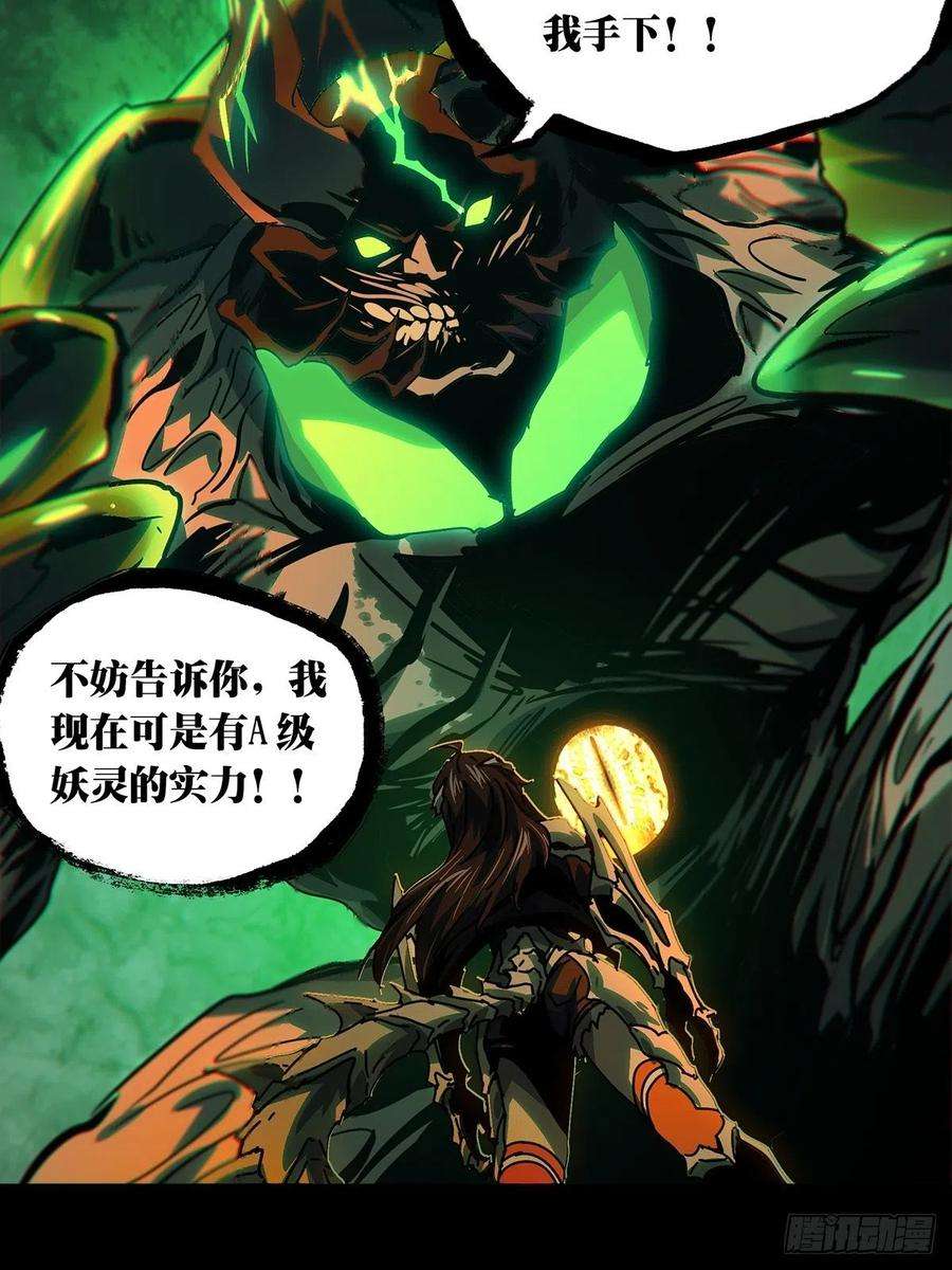 大象无形一百六十话约定下