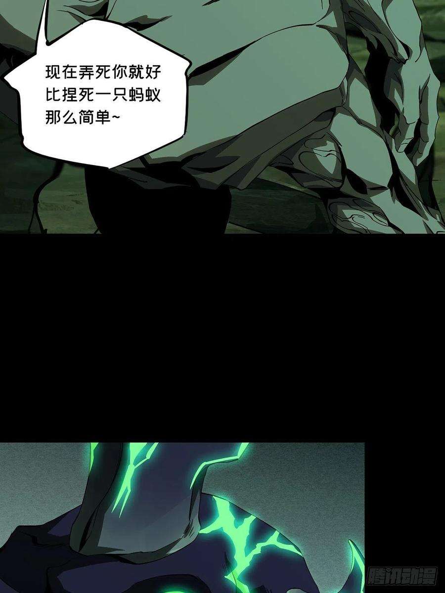 大象无形一百六十话约定下