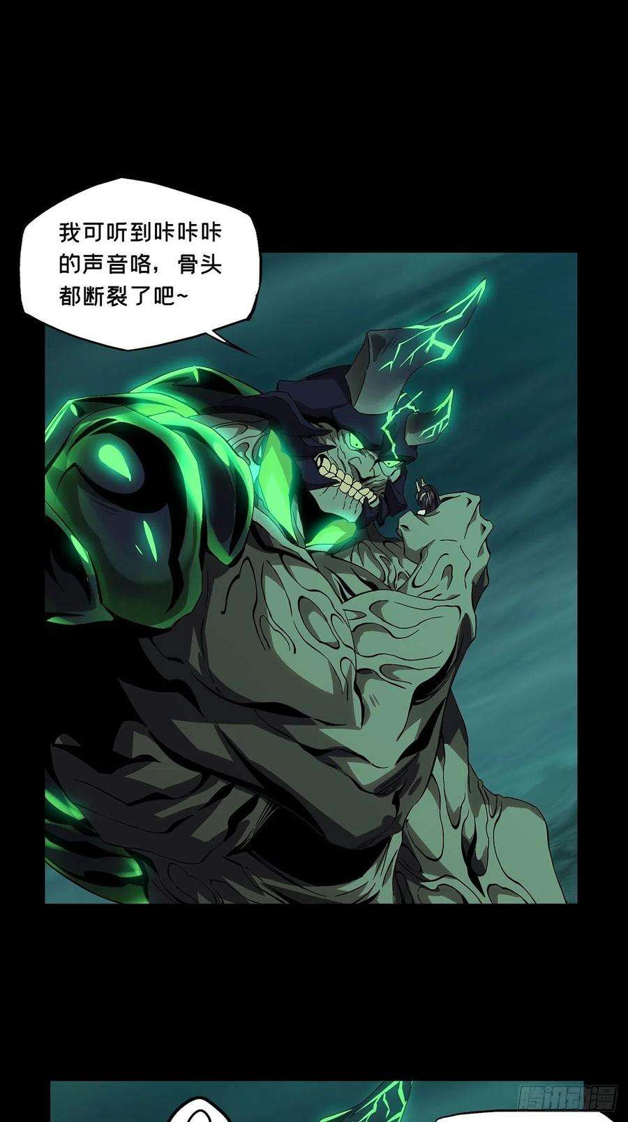 大象无形一百六十话约定下