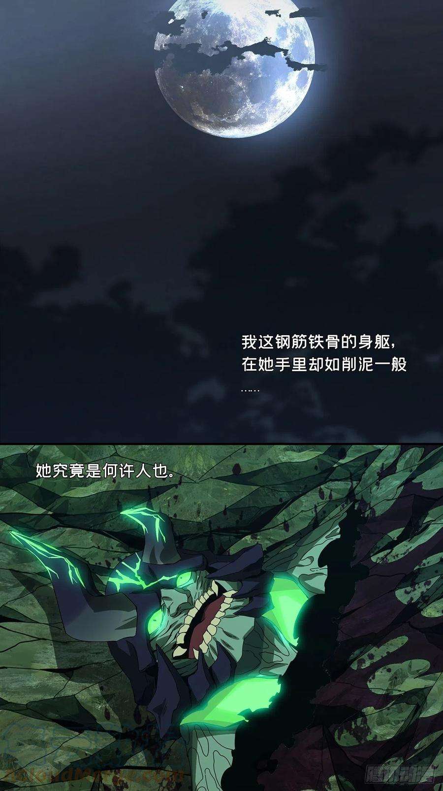 大象无形一百六十话约定下