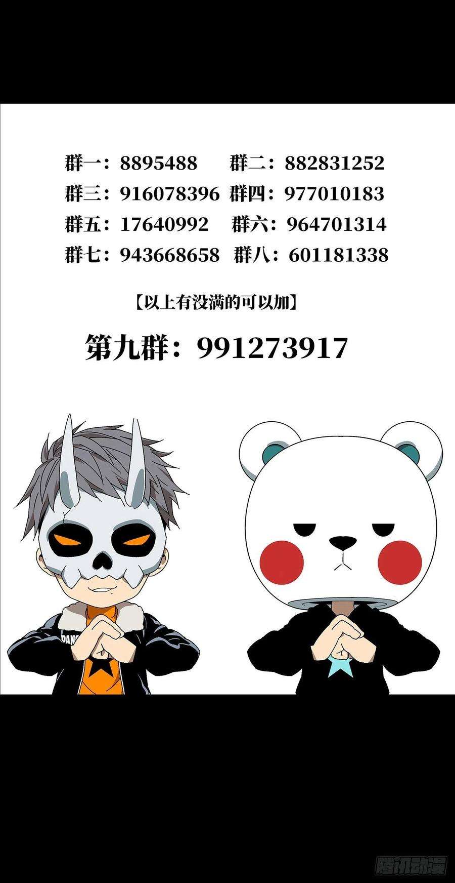 大象无形一百六十话约定下