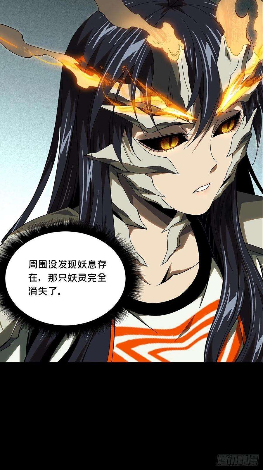 大象无形一百六十一话会议上