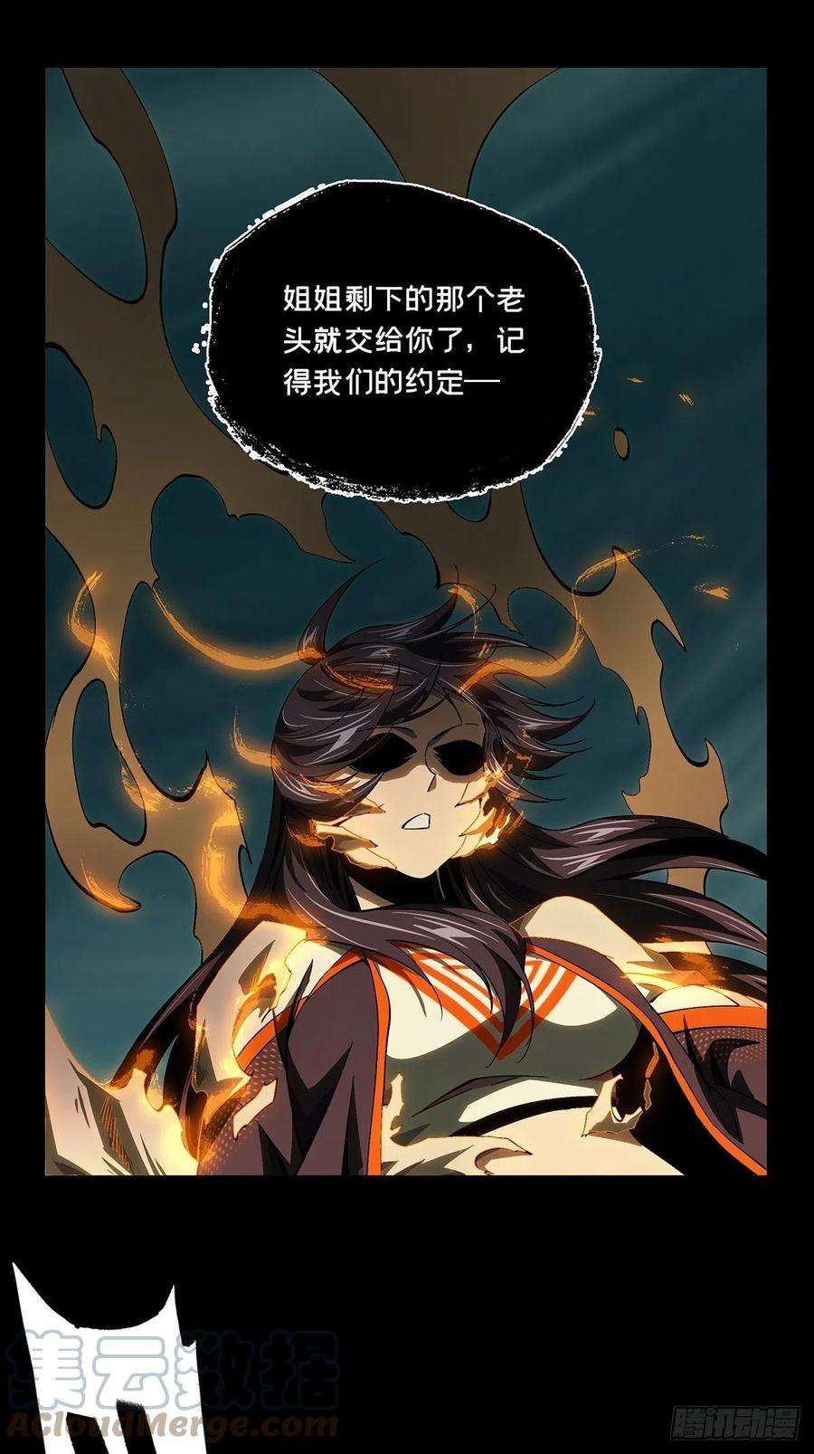 大象无形一百六十一话会议上
