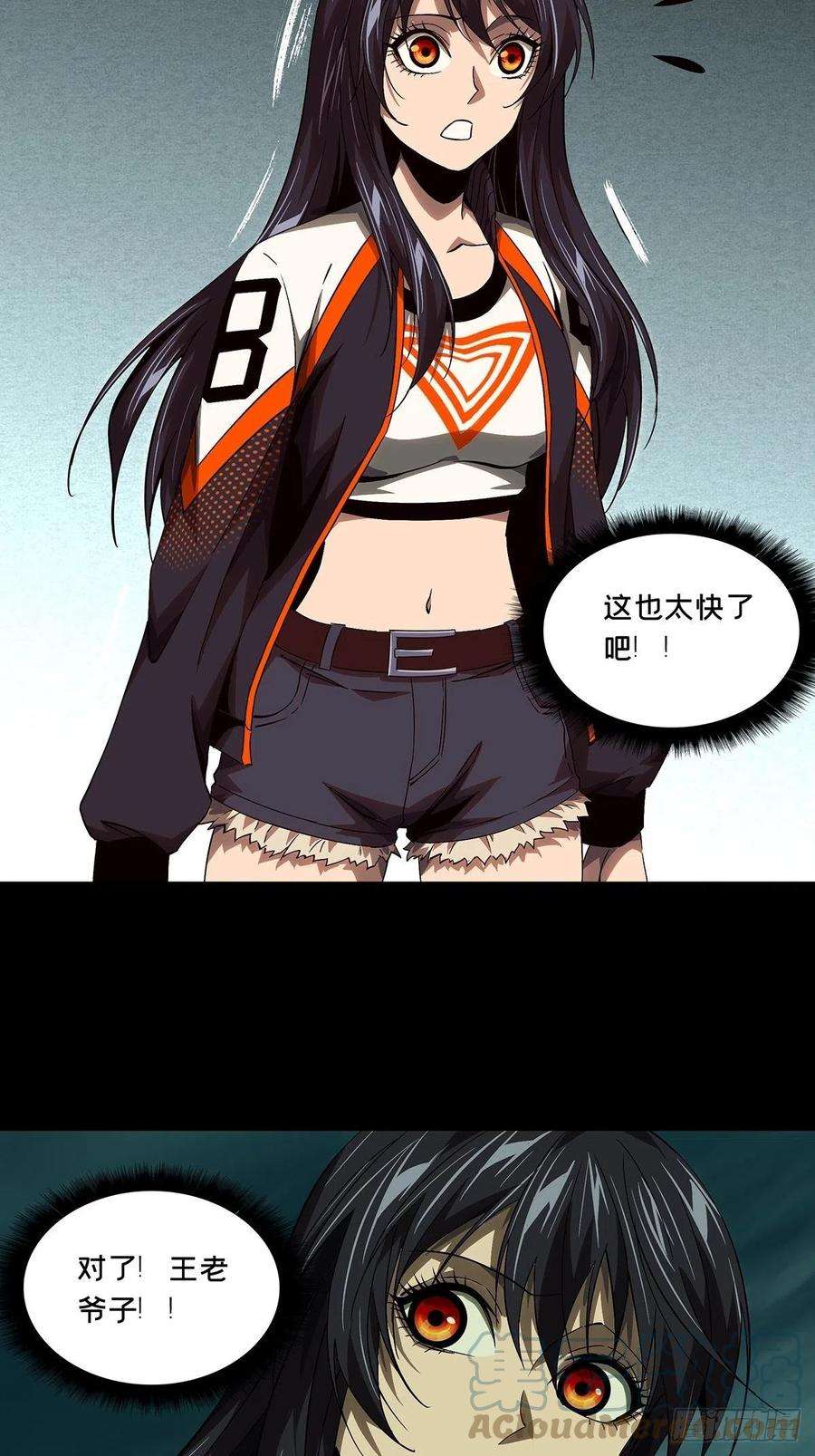 大象无形一百六十一话会议上