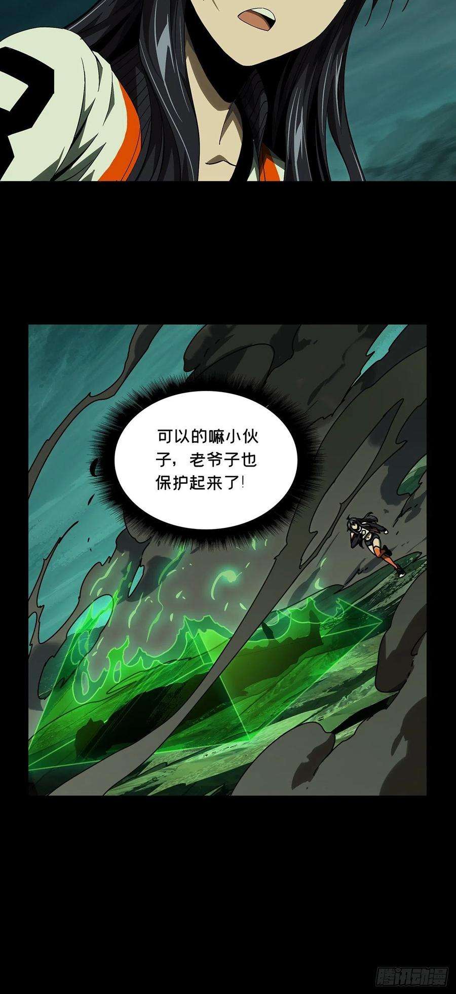 大象无形一百六十一话会议上