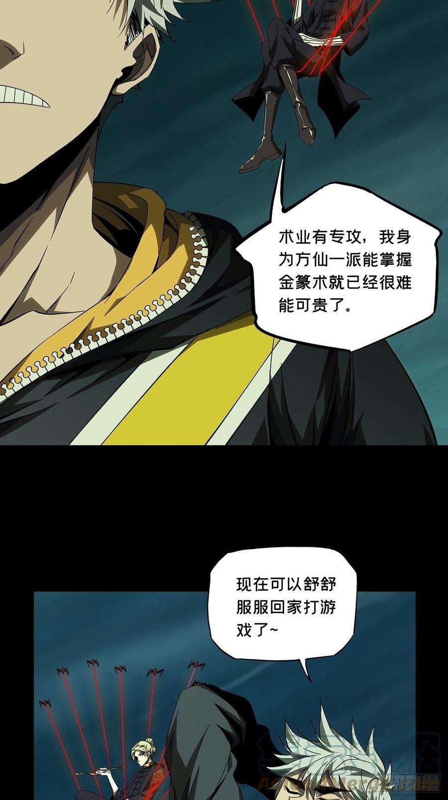 大象无形一百六十一话会议上