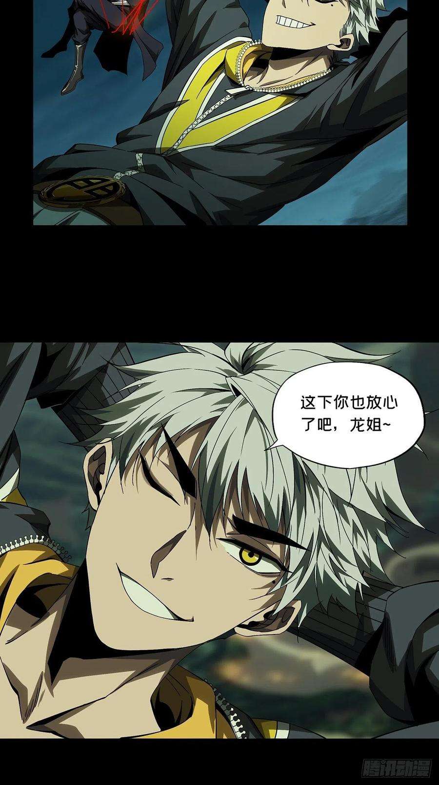 大象无形一百六十一话会议上
