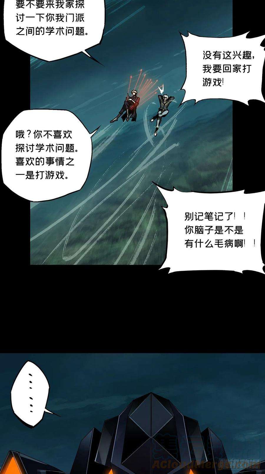 大象无形一百六十一话会议上