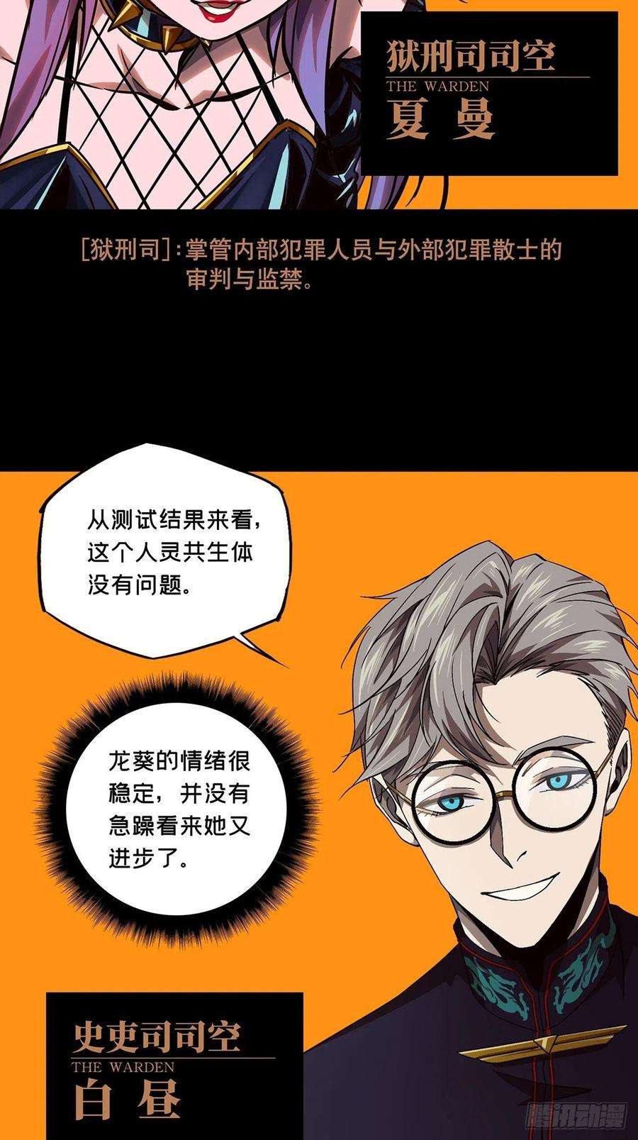 大象无形一百六十一话会议上