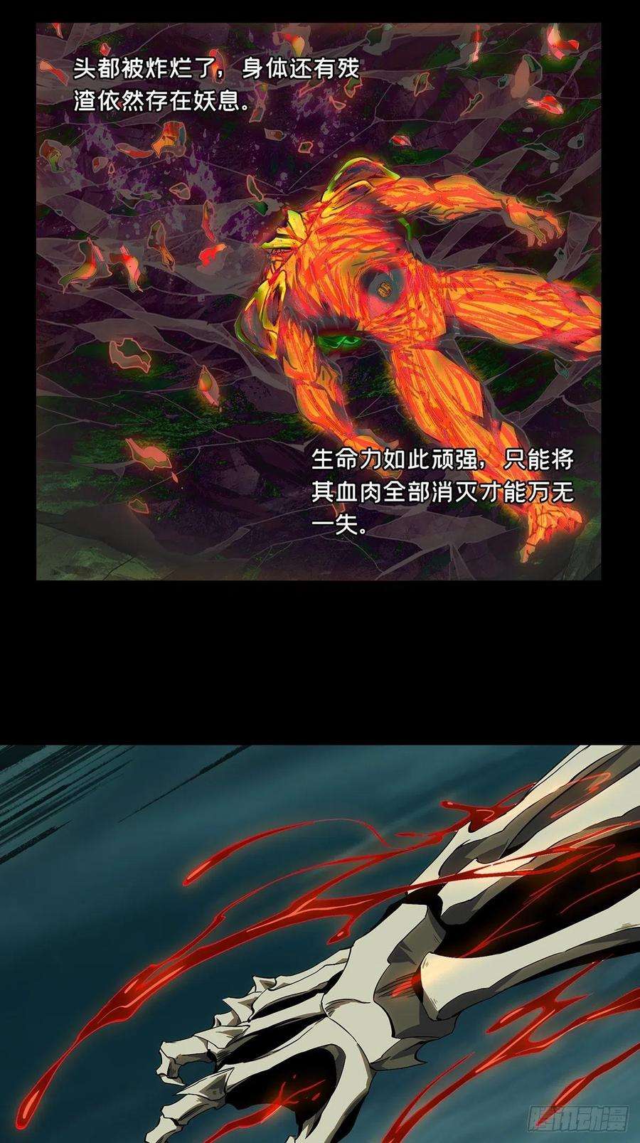 大象无形一百六十一话会议上