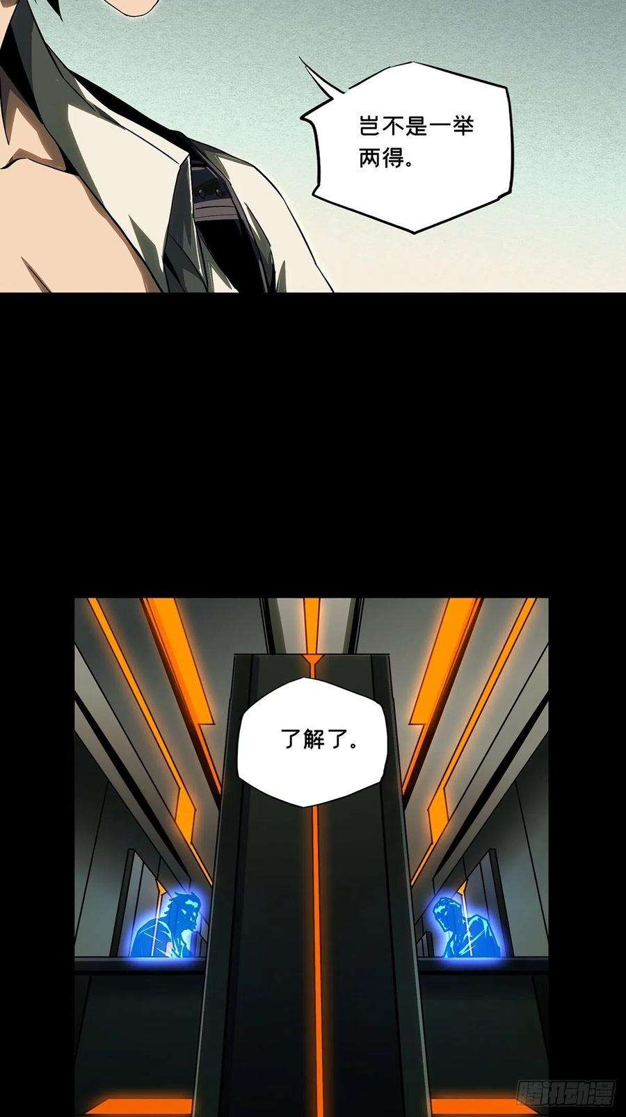 大象无形一百六十二话会议中