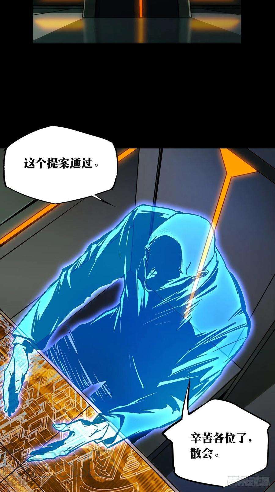 大象无形一百六十二话会议中