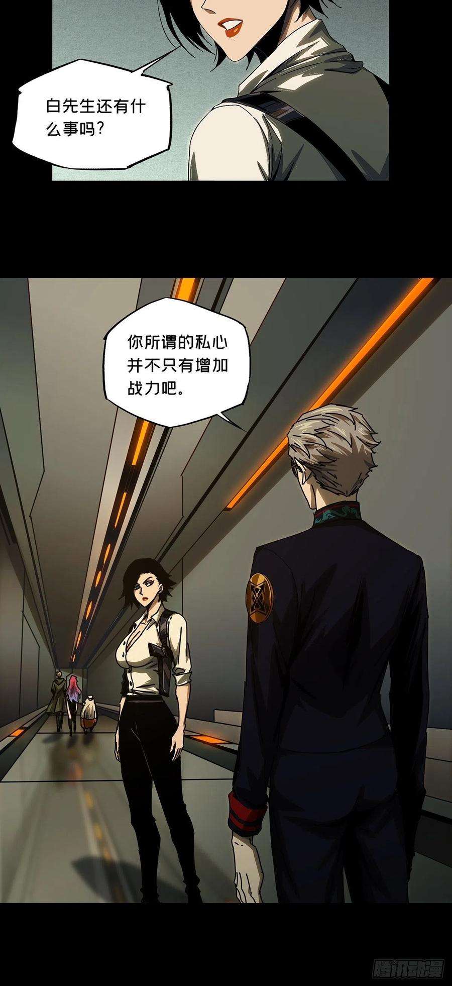 大象无形一百六十二话会议中