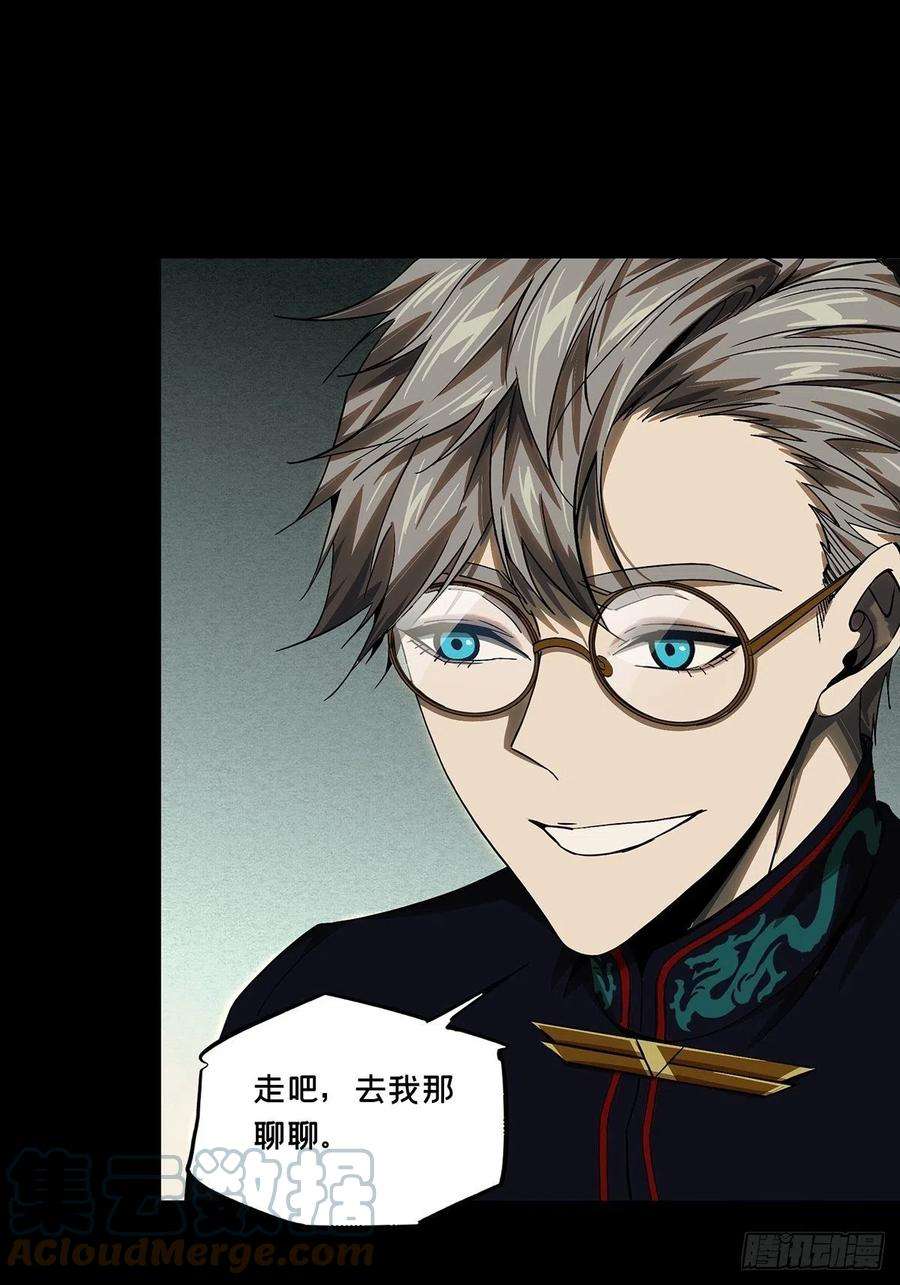 大象无形一百六十二话会议中