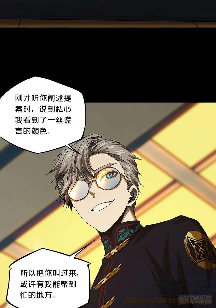 大象无形一百六十二话会议中