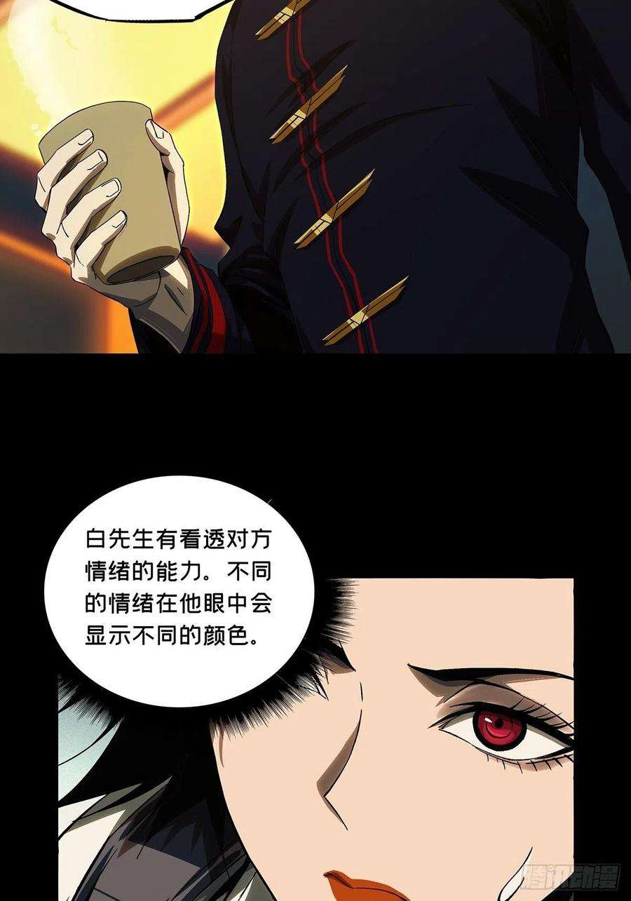 大象无形一百六十二话会议中