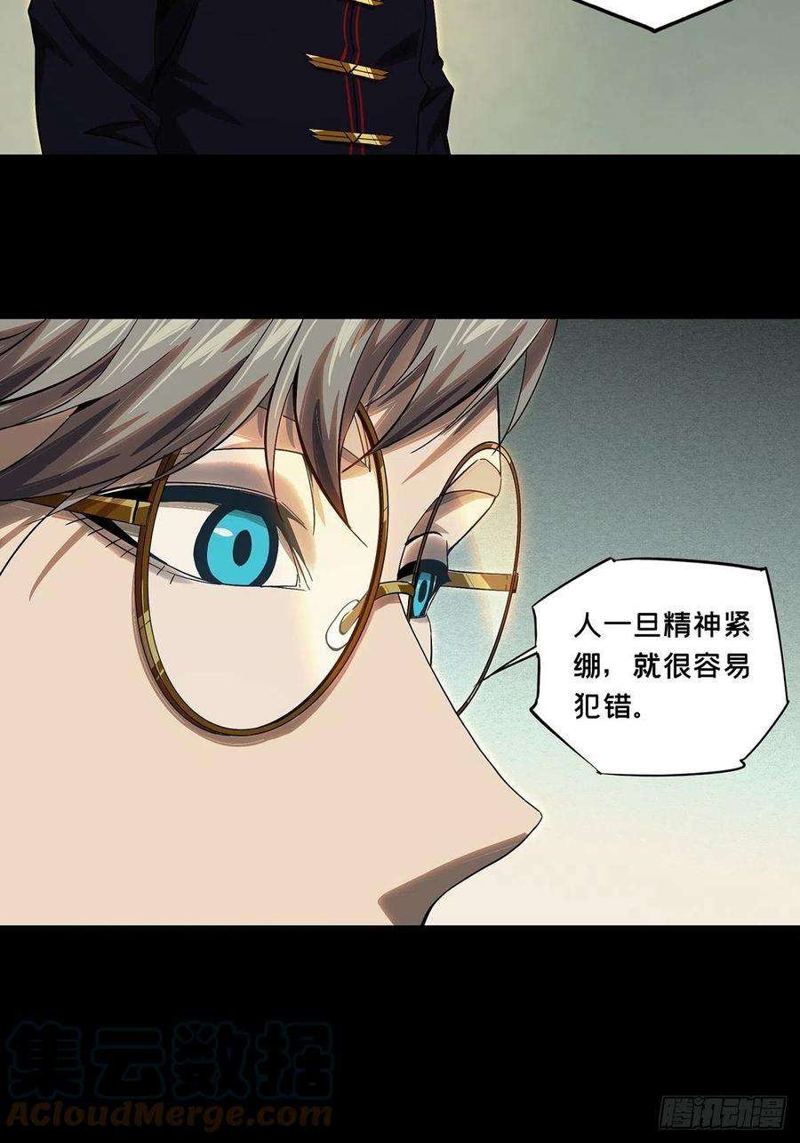 大象无形一百六十二话会议中