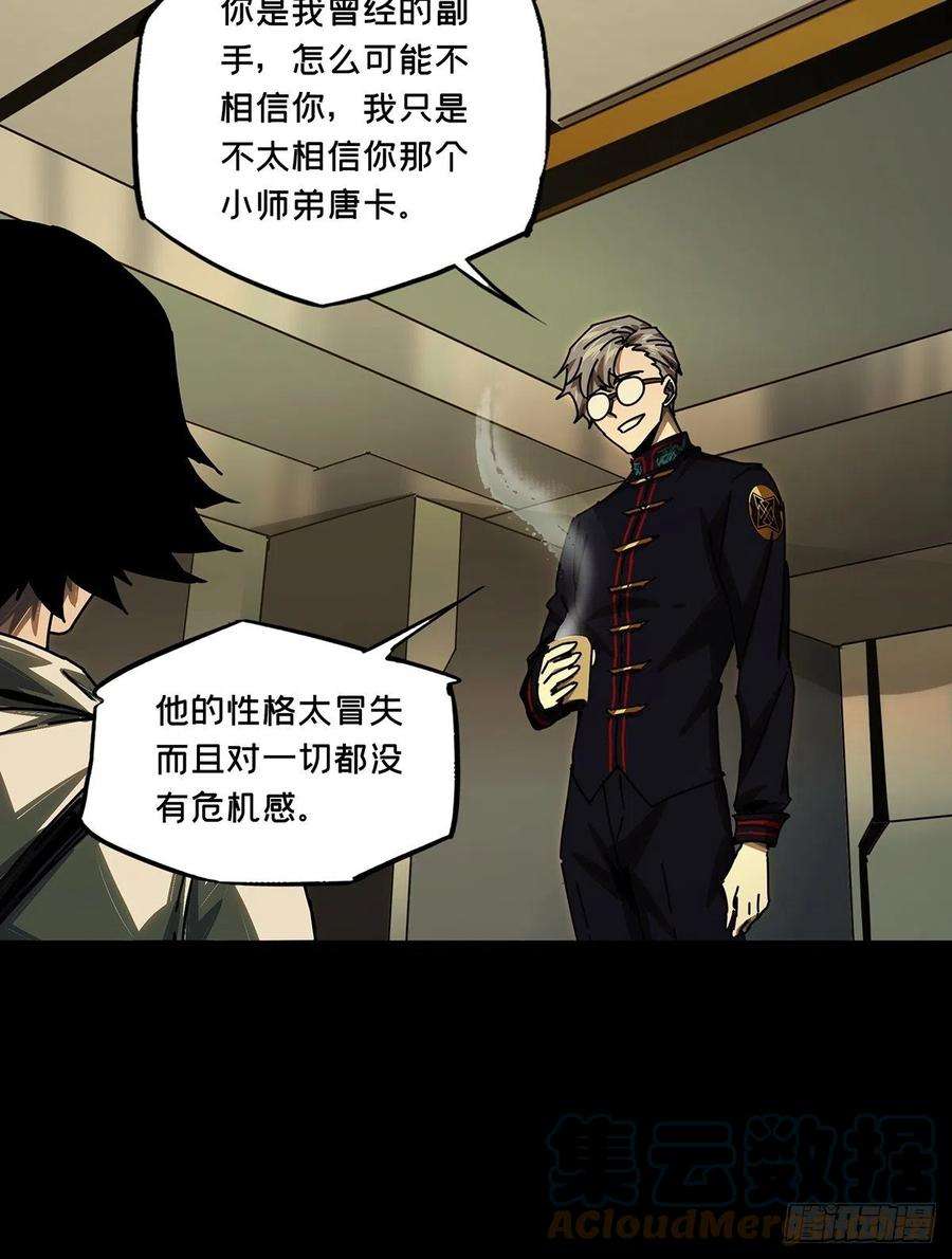 大象无形一百六十二话会议中