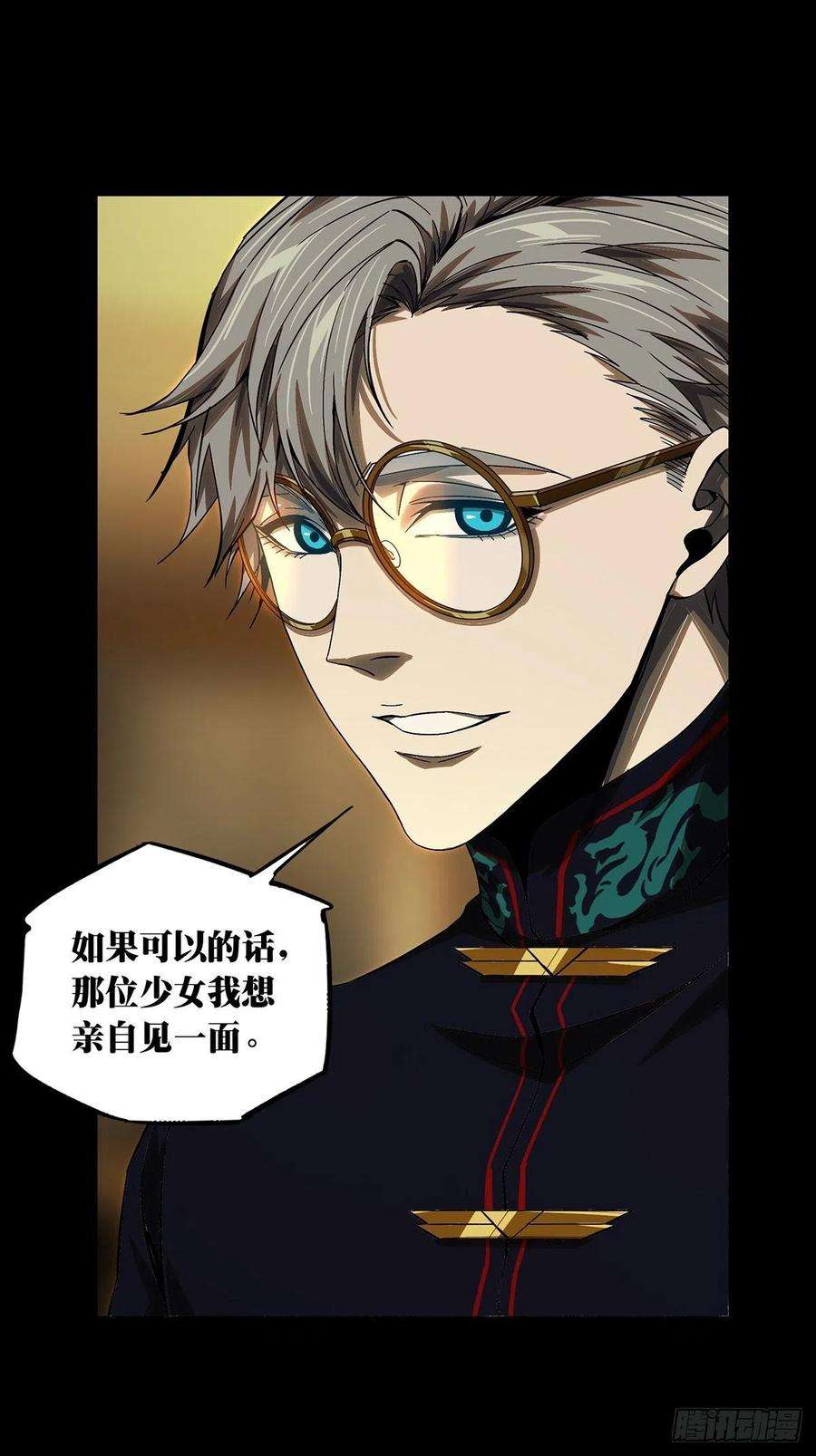 大象无形一百六十二话会议中