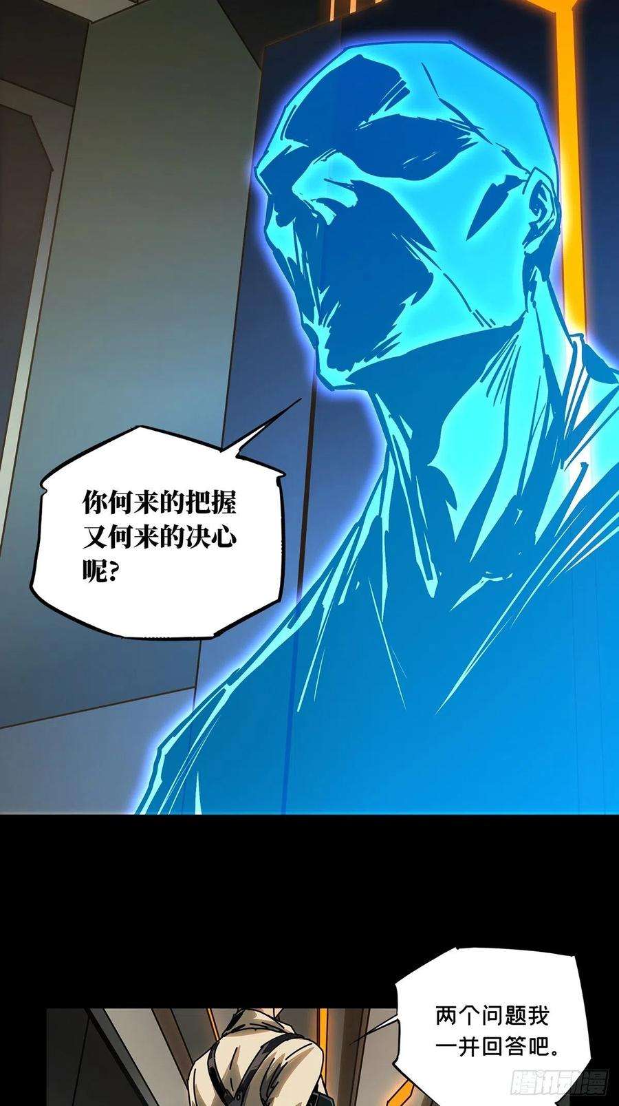 大象无形一百六十二话会议中