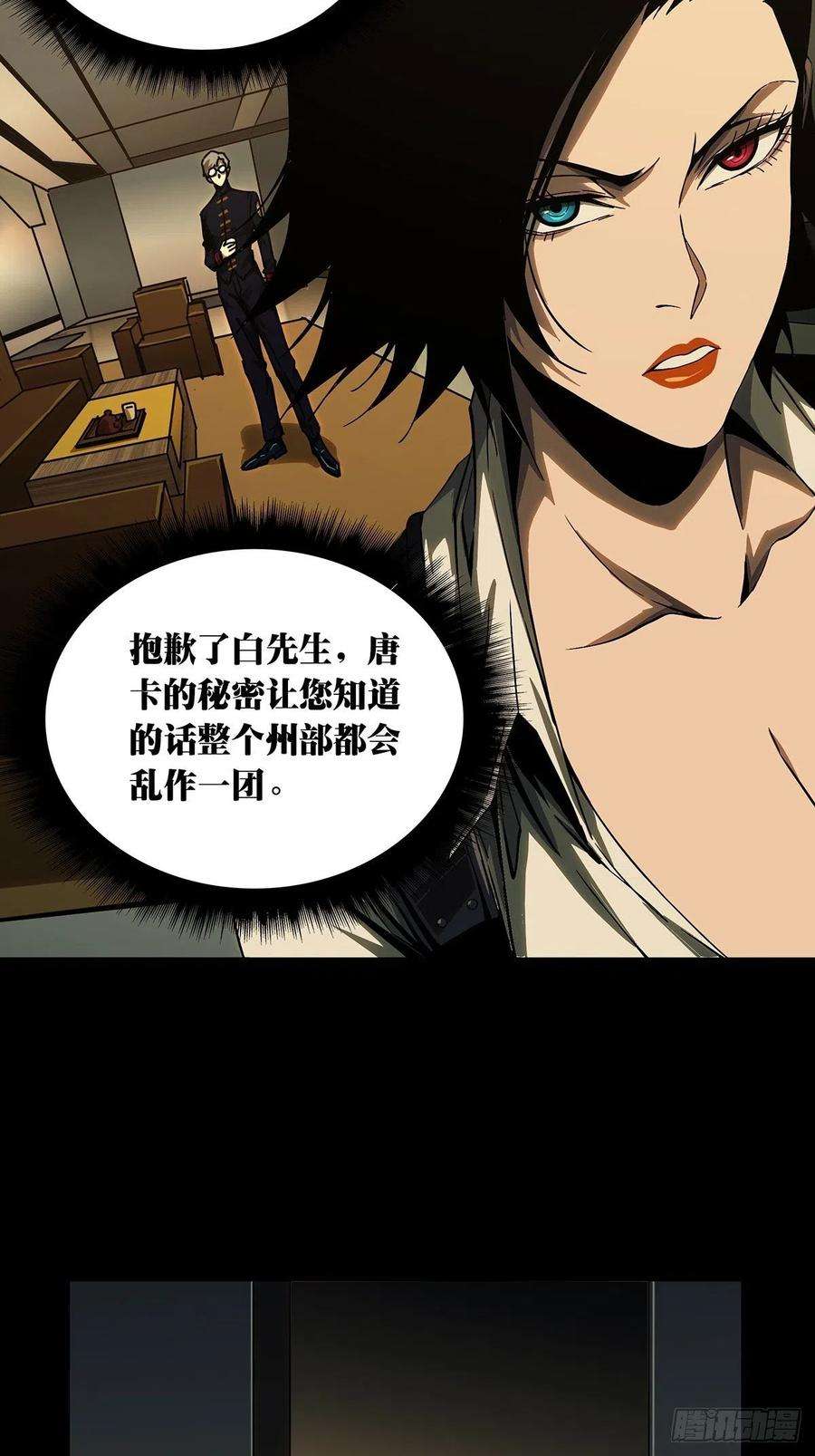 大象无形一百六十二话会议中