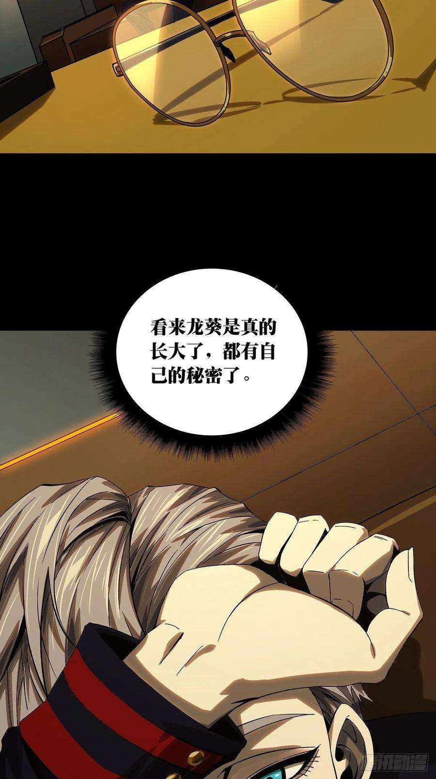 大象无形一百六十二话会议中