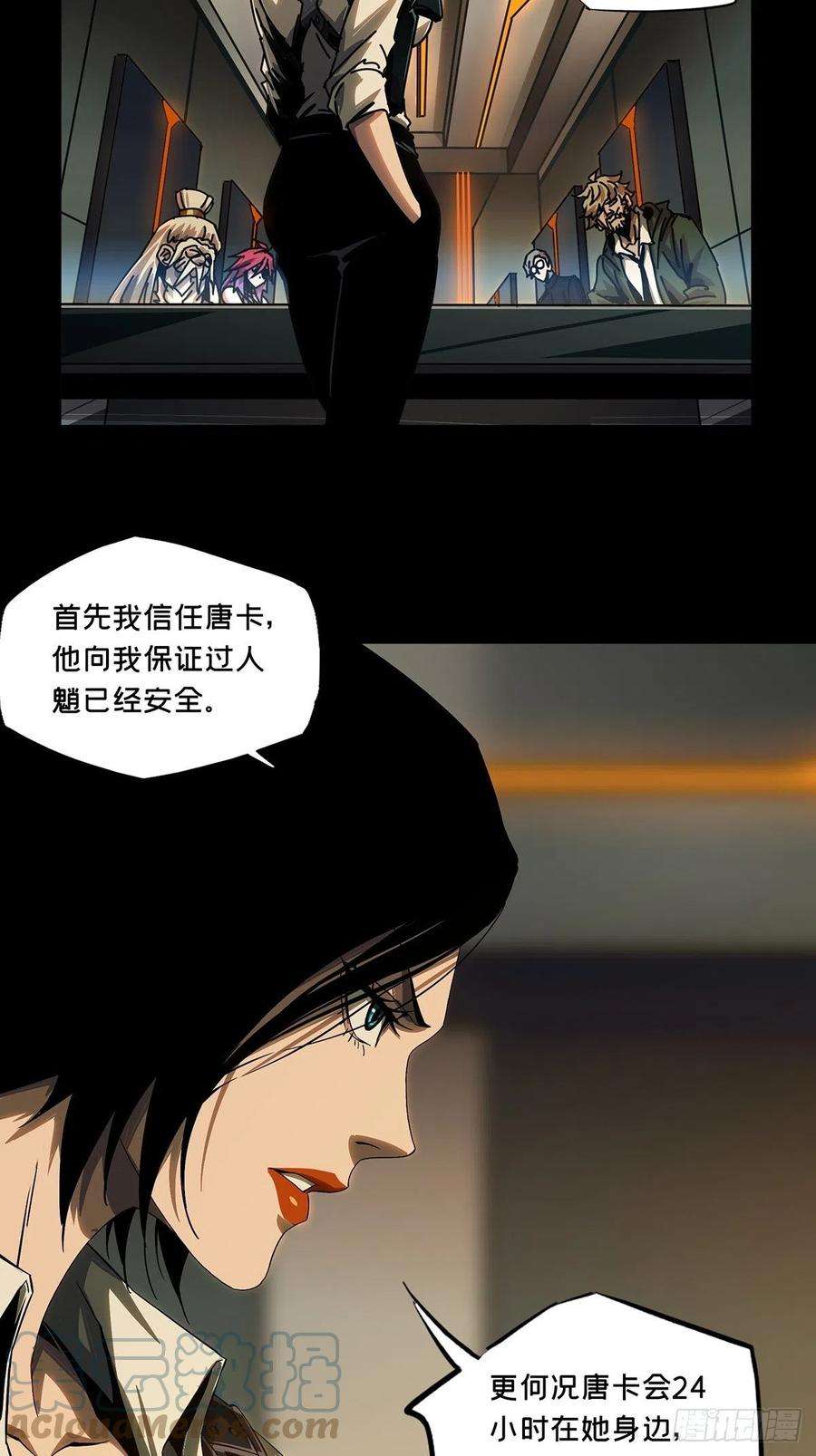 大象无形一百六十二话会议中