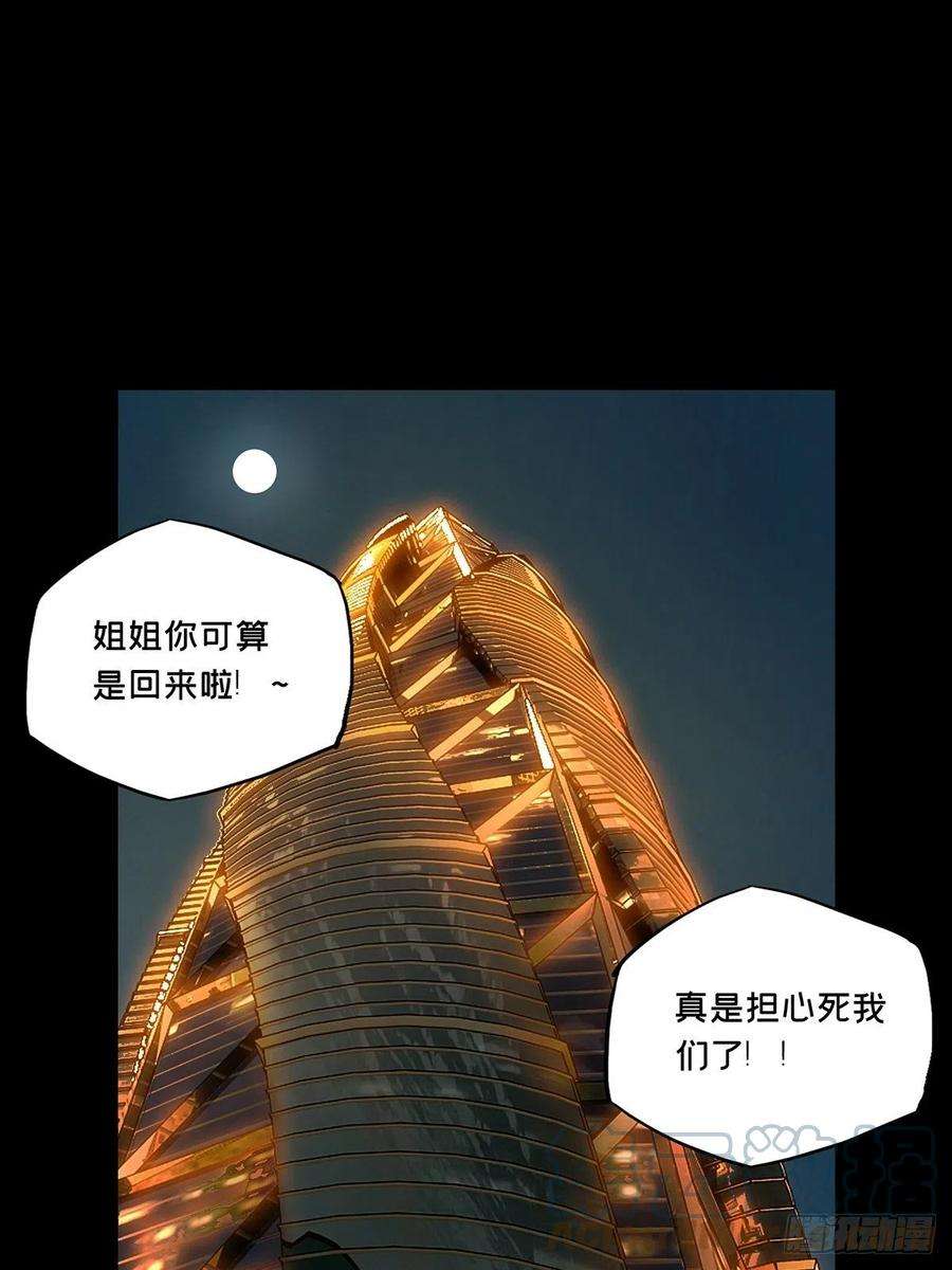 大象无形一百六十三话会议下