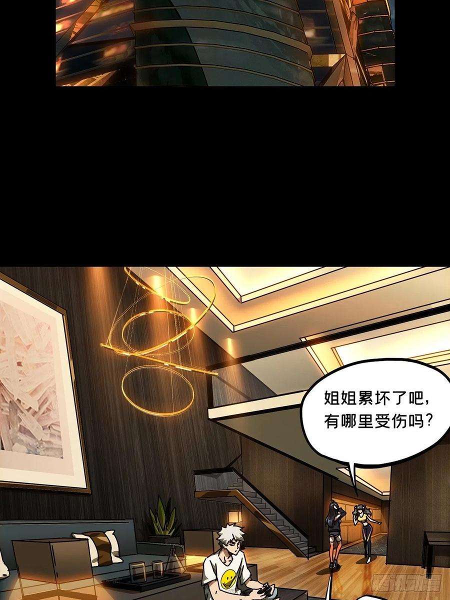 大象无形一百六十三话会议下