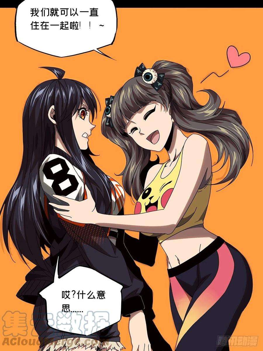 大象无形一百六十三话会议下