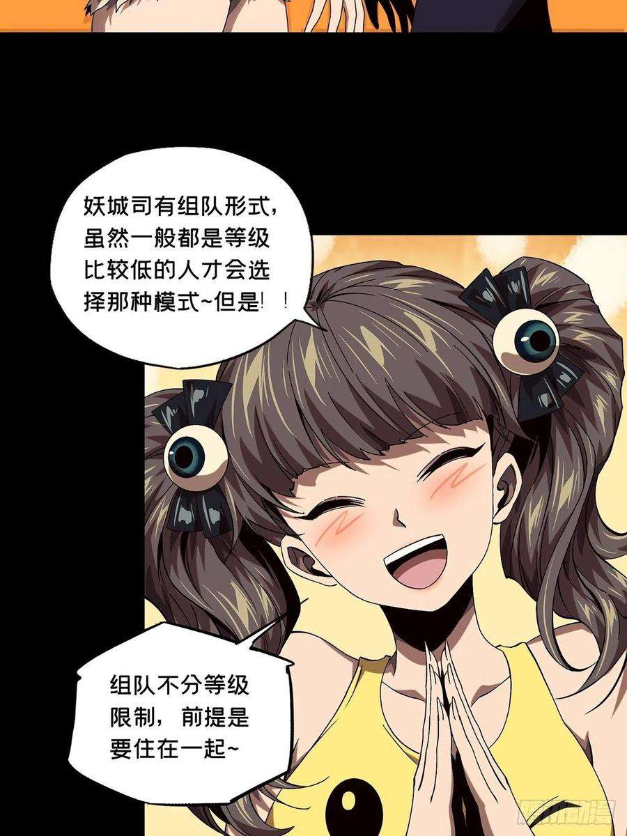 大象无形一百六十三话会议下