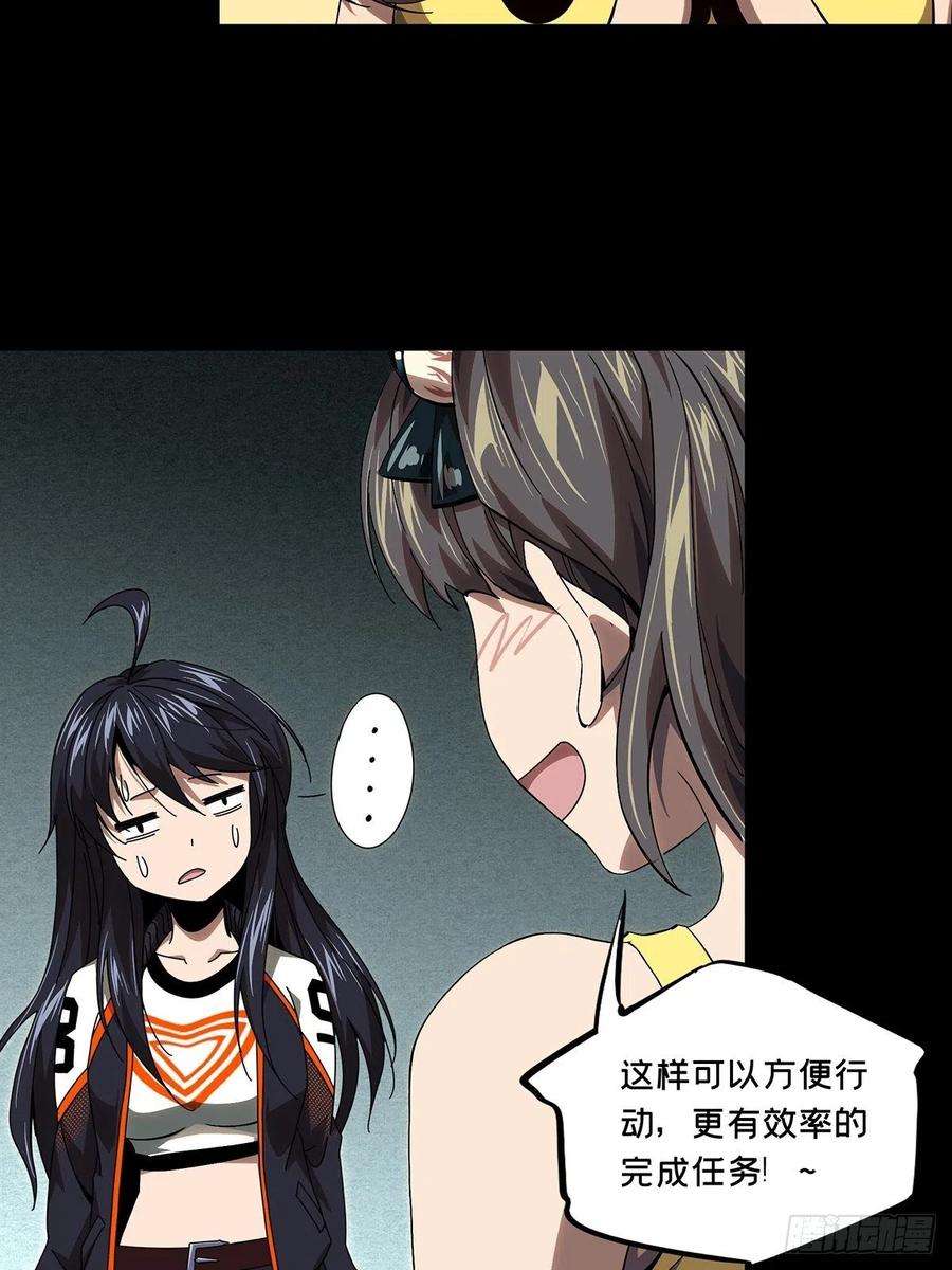 大象无形一百六十三话会议下
