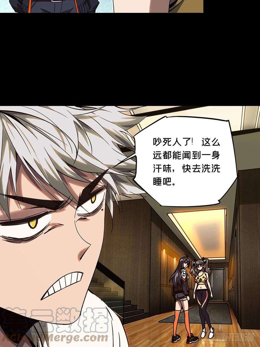大象无形一百六十三话会议下