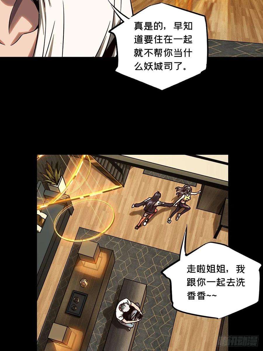 大象无形一百六十三话会议下