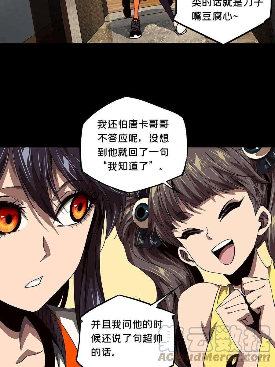 大象无形一百六十三话会议下