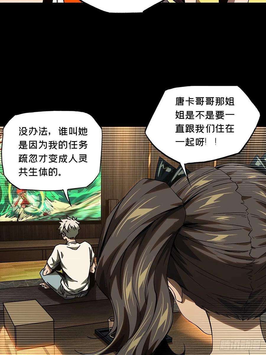 大象无形一百六十三话会议下