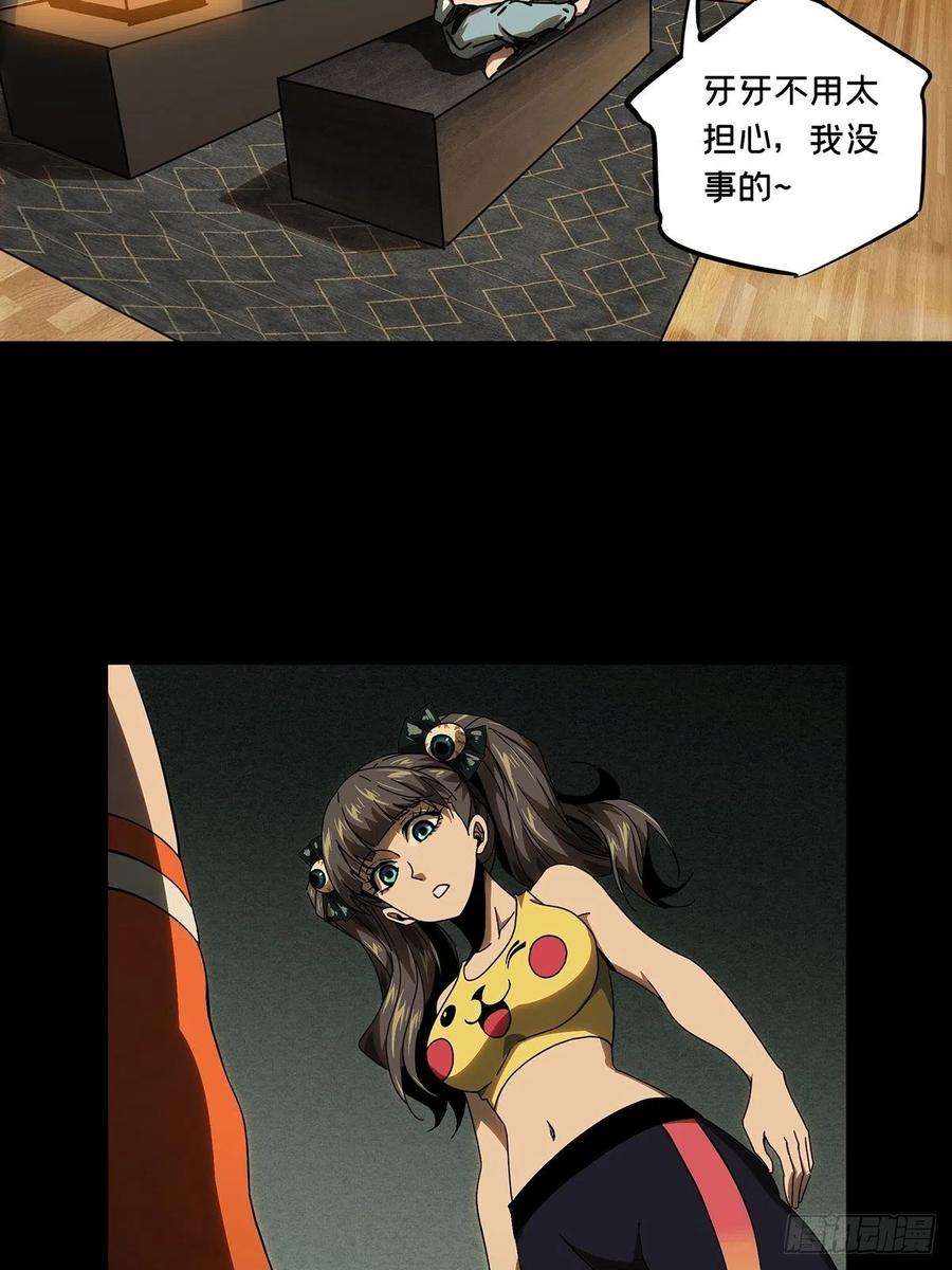 大象无形一百六十三话会议下