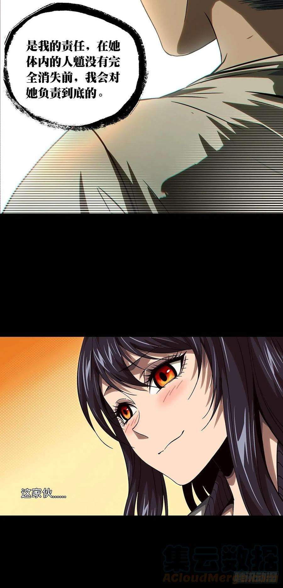 大象无形一百六十三话会议下