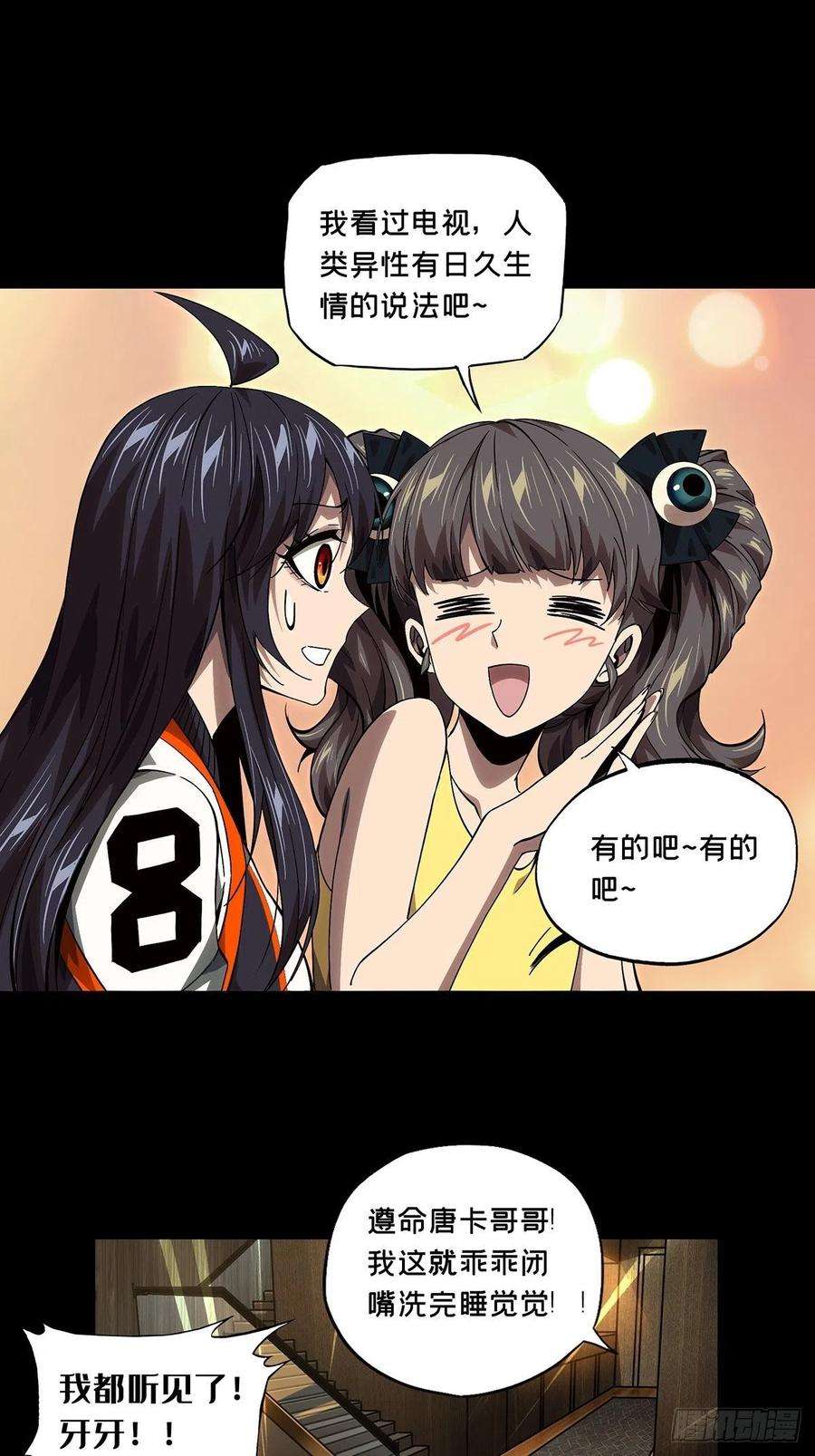 大象无形一百六十三话会议下