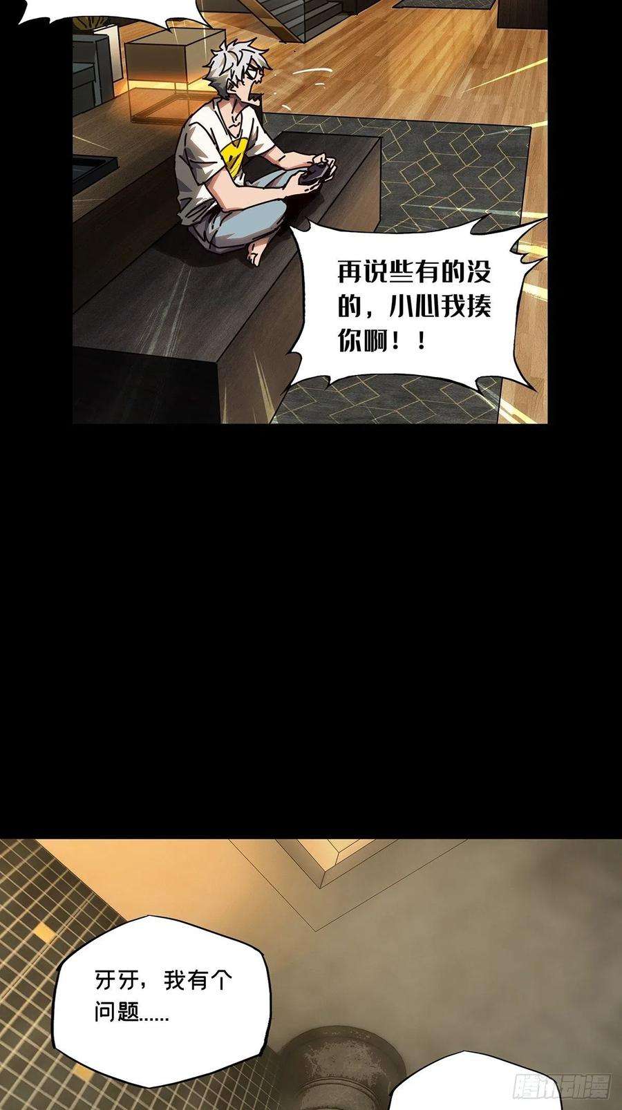 大象无形一百六十三话会议下