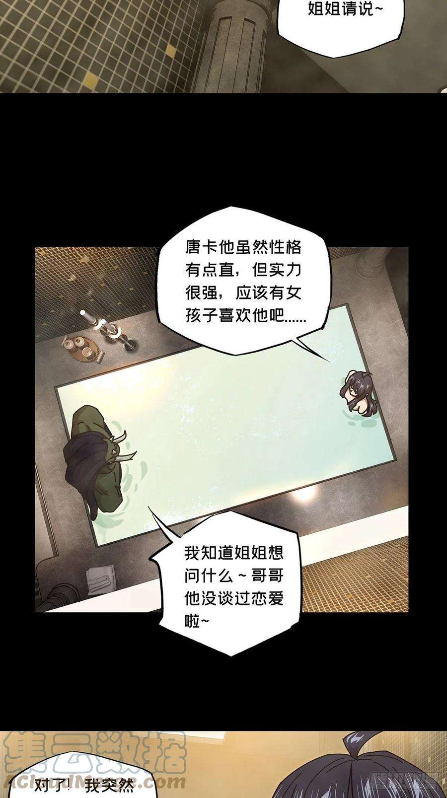 大象无形一百六十三话会议下