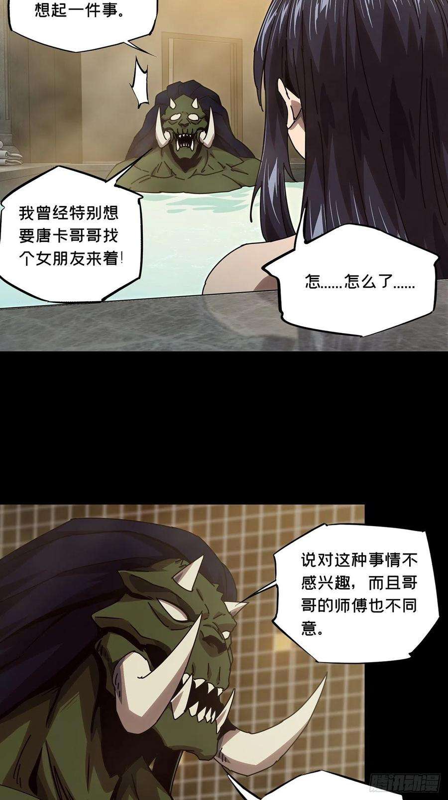 大象无形一百六十三话会议下