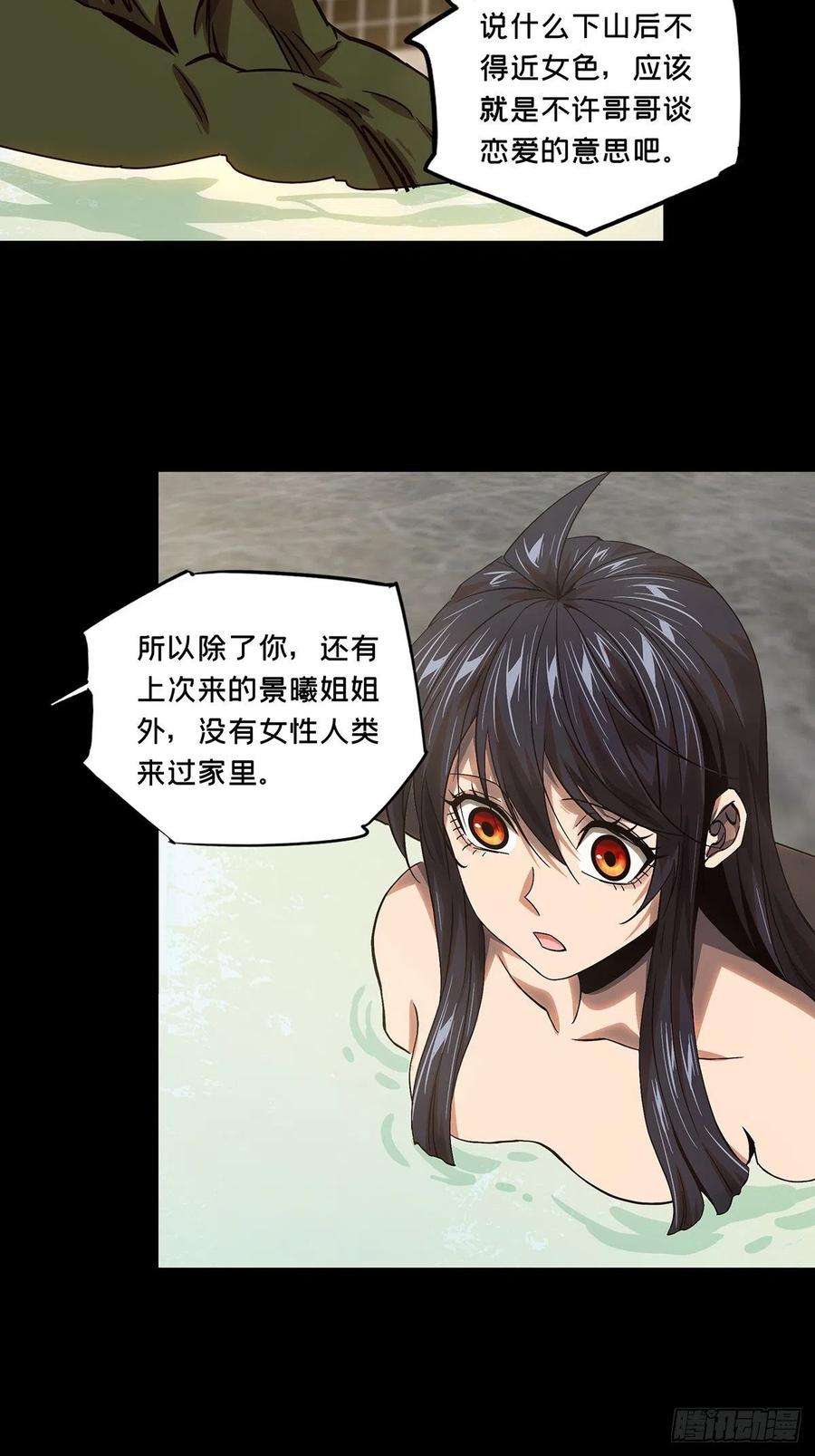 大象无形一百六十三话会议下
