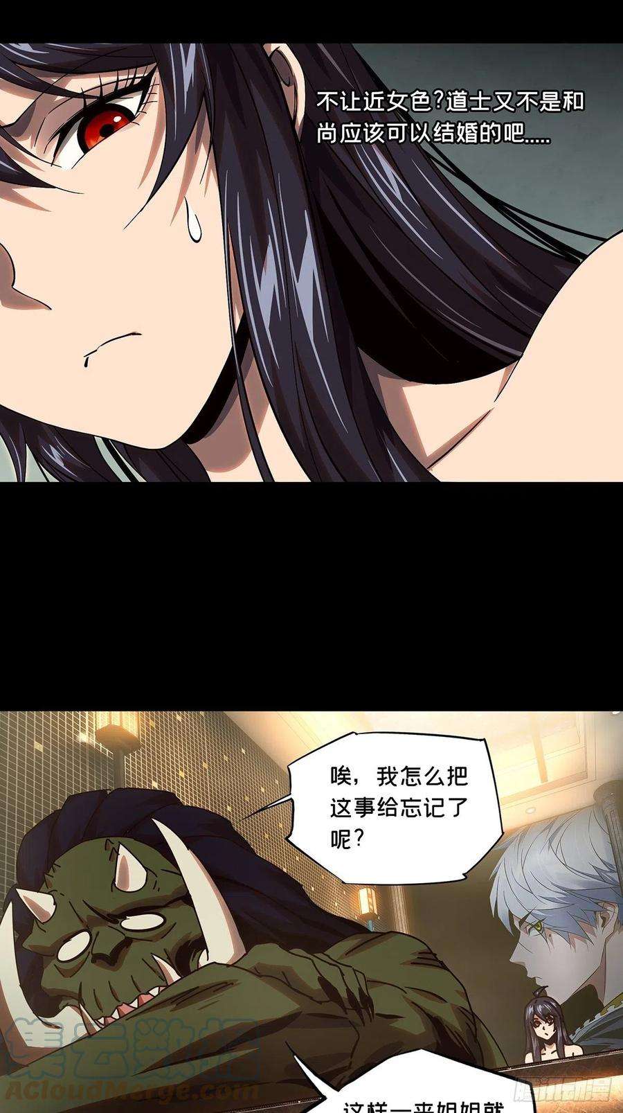 大象无形一百六十三话会议下