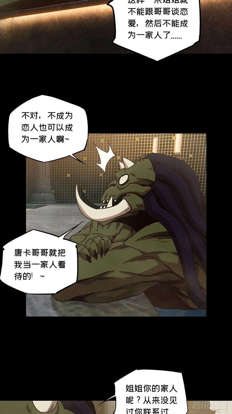 大象无形一百六十三话会议下