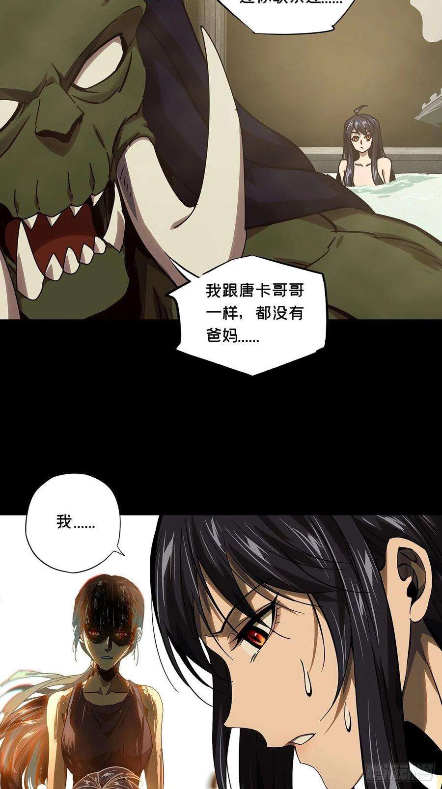 大象无形一百六十三话会议下
